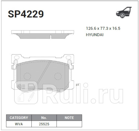 Колодки передние hyundai genesis g80 2016- sp4229 HI-Q SP4229  для прочие 2, HI-Q, SP4229