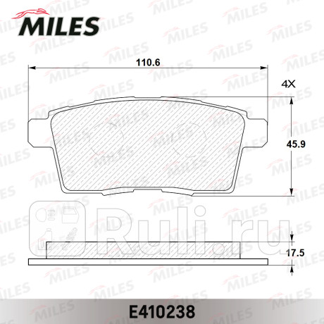 Колодки тормозные задние (без датчика) (смесь low-metallic) (mazda cx7/cx9 07-) (trw gdb3472) e41023 MILES E410238  для прочие 2, MILES, E410238