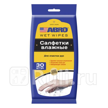 Салфетки влажные abro для рук 30 шт. ABRO CW-100-H  для прочие 2, ABRO, CW-100-H