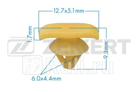 Клипса крепёжная zekkert be2515 vag (миним. кол-во заказа 10 шт) Zekkert BE2515  для прочие 2, Zekkert, BE2515