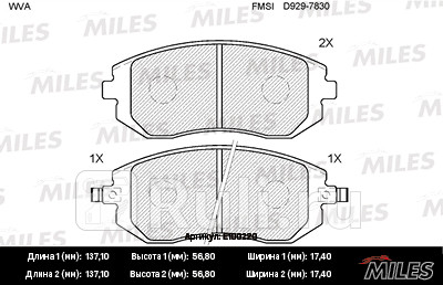 Колодки тормозные передние (без датчика) (смесь semi-metallic) (subaru forester 01-/impreza 01-/lega MILES E100220  для прочие 2, MILES, E100220