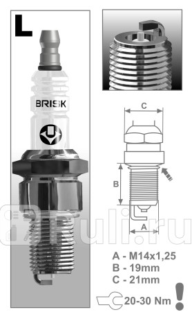 Свеча зажигания brisk lr10sl BRISK LR10SL  для прочие 2, BRISK, LR10SL