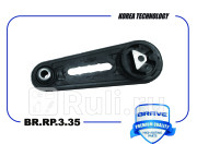 Опора двигателя передняя 11360-ed000 br.rp.3.35 qashqai j10, x-trail t31r, juke f15e, tiida, almera  Brave BR.RP.3.35  для прочие 2, Brave, BR.RP.3.35