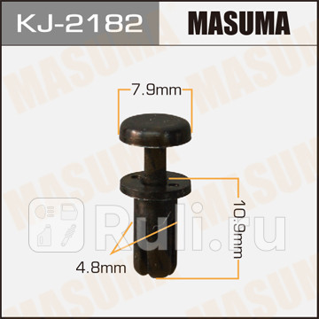 Клипса masuma kj-2182 MASUMA KJ-2182  для прочие 2, MASUMA, KJ-2182