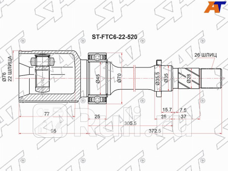 Шрус внутренний mazda 3 bm 13- rh SAT ST-FTC6-22-520  для Разные, SAT, ST-FTC6-22-520