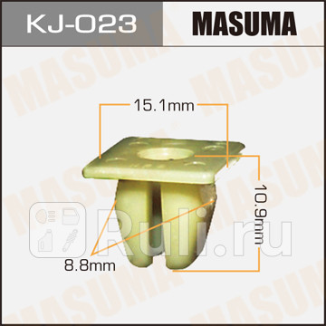 Клипса masuma kj-023 MASUMA KJ-023  для прочие 2, MASUMA, KJ-023