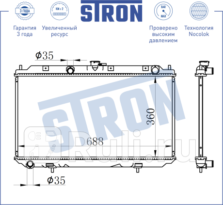 Радиатор двигателя stron str0128 nissan primera iii (p12) STRON STR0128  для прочие 2, STRON, STR0128