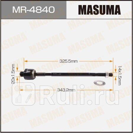 Тяга рулевая nissan terrano r50 masuma MASUMA MR-4840  для прочие 2, MASUMA, MR-4840