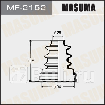 Пыльник шрус 94 x 115 x 28 masuma toyota chaser, cresta, mark ii 90- MASUMA MF-2152  для прочие 2, MASUMA, MF-2152