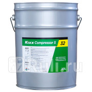 Масло kixx gs compressor s 32 компрессорное (ra-x) 20л KIXX L3311P20E1  для прочие 2, KIXX, L3311P20E1