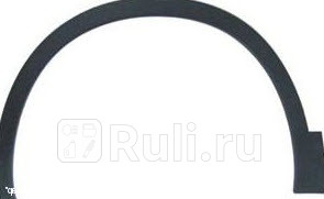 NNQAS07-291-L - Молдинг арки крыла левый передний (Forward) Nissan Qashqai j10 (2007-) для Nissan Qashqai J10 (2006-2010), Forward, NNQAS07-291-L