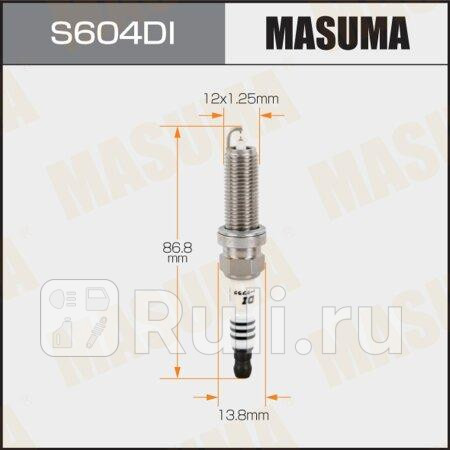 Свеча зажигания masuma s604di double iridium (dilkar7d11h) MASUMA S604DI  для прочие 2, MASUMA, S604DI