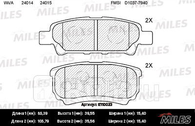 Колодки тормозные задние (без датчика) (смесь semi-metallic) mitsubishi lancer ix 03outlander 0308 ( MILES E110023  для прочие 2, MILES, E110023