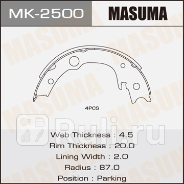 Колодки стояночного тормоза toyota avensis (t250) 03-, corolla (e120) 02-, yaris 99- для trw masuma MASUMA MK-2500  для прочие 2, MASUMA, MK-2500