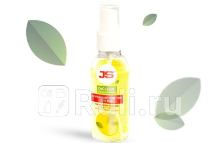 Антисептик js asakashi jso23 спрей-антисептик для рук js o2clean 50ml гипоаллергенное антисептическ JS Asakashi JSO23  для прочие 2, JS Asakashi, JSO23