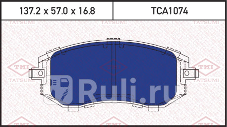 Колодки тормозные дисковые передние subaru impreza 00- TATSUMI TCA1074  для Разные, TATSUMI, TCA1074