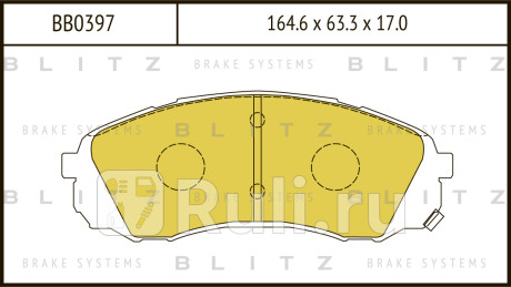 Колодки тормозные дисковые передние kia carnival 06- BLITZ BB0397  для Разные, BLITZ, BB0397