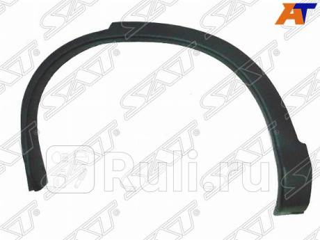 ST-HD68-064M-2 - Молдинг арки крыла левый задний (SAT) Honda CR V 4 (2012-2018) для Honda CR-V 4 (2012-2018), SAT, ST-HD68-064M-2