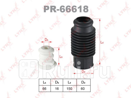 Комплект пылезащитный, перед/зад, отбойник 66мм, отверстие 16мм, диаметр штока 18мм LYNXAUTO PR66618  для прочие 2, LYNXAUTO, PR66618