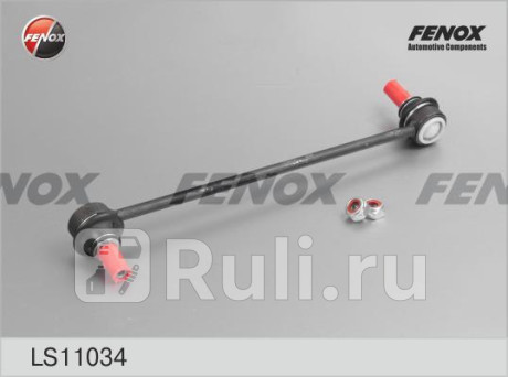 Тяга стабилизатора передняя ford galaxy, s-max 06-, mondeo iv 07-, volvo s80 06- ls11034 FENOX LS11034  для прочие 2, FENOX, LS11034