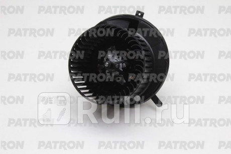 PFN059 - Мотор печки (PATRON) Audi A3 8P (2003-2008) для Audi A3 8P (2003-2008), PATRON, PFN059