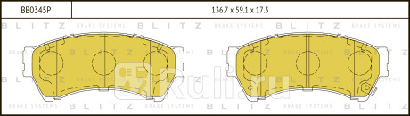 Колодки тормозные дисковые передние mazda 6 07- BLITZ BB0345P  для Разные, BLITZ, BB0345P