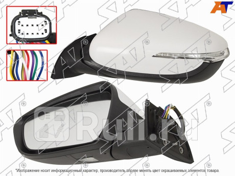 Зеркало kia ceed 12-15 lh рег-ка, обогрев, поворот, склад-ие, подсветка, 10 контактов SAT ST-16-0105  для Разные, SAT, ST-16-0105