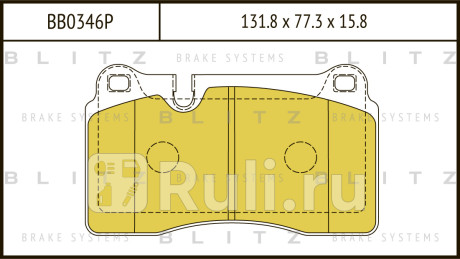 Колодки тормозные дисковые передние vw touareg 05- BLITZ BB0346P  для Разные, BLITZ, BB0346P
