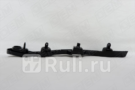 OEM0011KBZR - Крепление заднего бампера правое (O.E.M.) Mazda CX-5 (2011-2017) для Mazda CX-5 (2011-2017), O.E.M., OEM0011KBZR