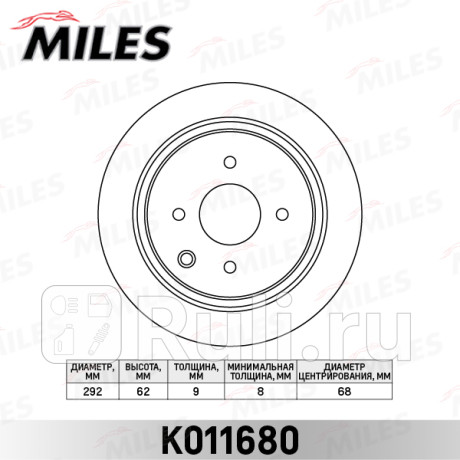 Диск тормозной задний nissan tiida 07- (trw df6317) k011680 MILES K011680  для прочие 2, MILES, K011680