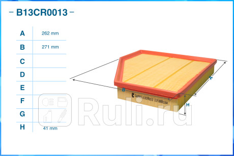 Фильтр воздушный b13cr0013 CWORKS B13CR0013  для прочие 2, CWORKS, B13CR0013