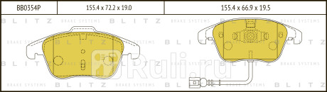 Колодки тормозные дисковые передние vw tiguan 09 07- BLITZ BB0354P  для Разные, BLITZ, BB0354P