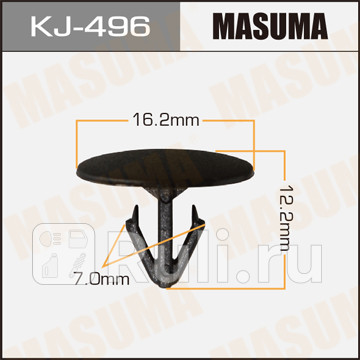 Клипса masuma kj-496 MASUMA KJ-496  для прочие 2, MASUMA, KJ-496