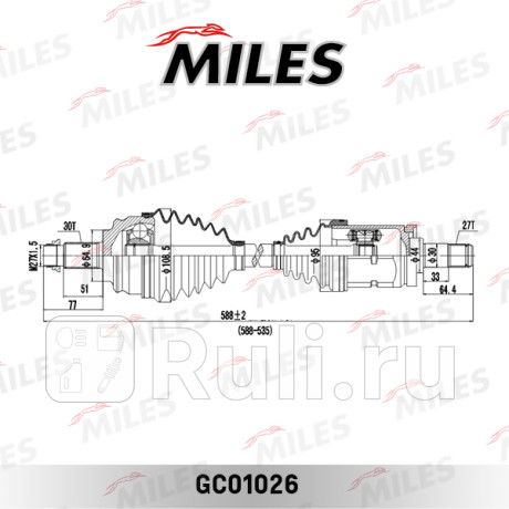 Привод bmw x5(e53) пер.лев. miles MILES GC01026  для прочие 2, MILES, GC01026