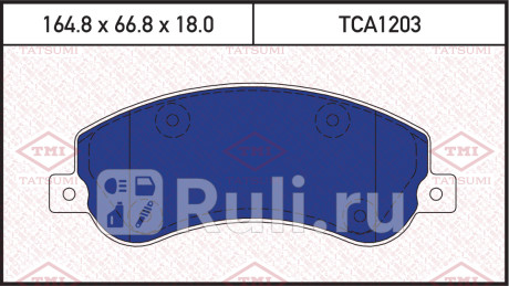 Колодки тормозные дисковые передние ford transit 06- TATSUMI TCA1203  для Разные, TATSUMI, TCA1203