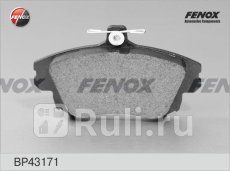 Колодки тормозные mitsubishi carisma 95-06 передние дисковые FENOX BP43171  для прочие 2, FENOX, BP43171