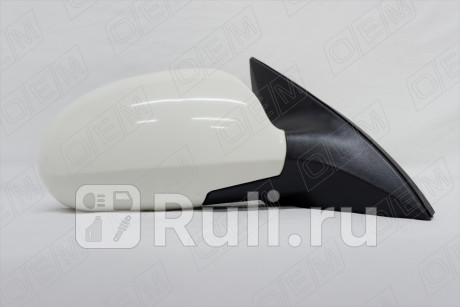 OEM0006ZR - Зеркало правое (O.E.M.) Hyundai Elantra 4 HD (2007-2010) для Hyundai Elantra 4 HD (2007-2010), O.E.M., OEM0006ZR