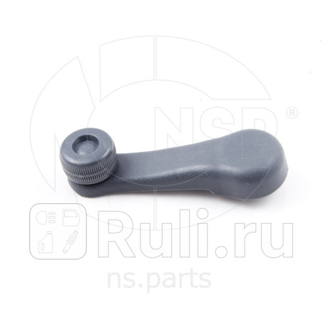 Ручка стеклоподъемника chevrolet lanos NSP NSP0196238361  для прочие 2, NSP, NSP0196238361