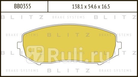Колодки тормозные дисковые передние suzuki grand vitara xl-7 06- BLITZ BB0355  для Разные, BLITZ, BB0355