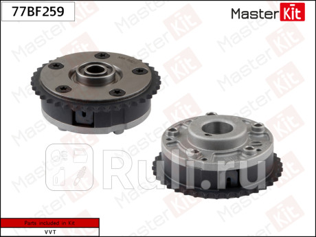 Механизм газораспределения (впуск) bmw n45/n46/n40/n42 MASTERKIT 77BF259  для прочие 2, MASTERKIT, 77BF259