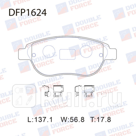 Колодки тормозные дисковые передние (f) citroen c4 (04 - ), pegeout 307(02-10) DOUBLE FORCE DFP1624  для Разные, DOUBLE FORCE, DFP1624