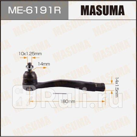 Наконечник рулевой honda civic 91-01, cr-v (rd) 95-01, integra 93-01 masuma правый MASUMA ME-6191R  для прочие 2, MASUMA, ME-6191R