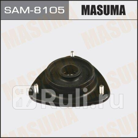 Опора амортизатора subaru legacy (b15) переднего masuma MASUMA SAM-8105  для прочие 2, MASUMA, SAM-8105