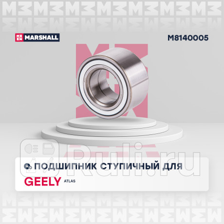 Подшипник ступицы geely atlas 16- передней marshall MARSHALL M8140005  для Разные, MARSHALL, M8140005