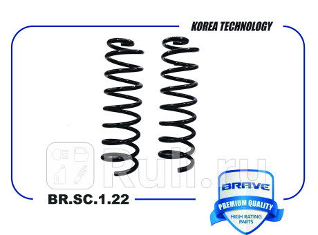 Пружина подвески lada largus 12-, renault logan 04-, sandero 09-14 задняя brave Brave BR.SC.1.22  для прочие 2, Brave, BR.SC.1.22