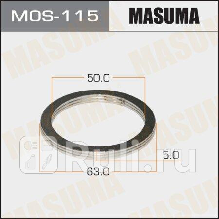 Кольцо глушителя 50 х 63 x 5 masuma MASUMA MOS-115  для прочие 2, MASUMA, MOS-115