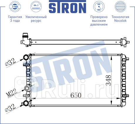 Радиатор двигателя stron str0295 volkswagen beetle i (a4) STRON STR0295  для прочие 2, STRON, STR0295