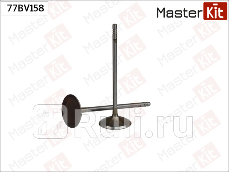 Клапан masterkit 77bv158 впускной bmw n52 MASTERKIT 77BV158  для прочие 2, MASTERKIT, 77BV158