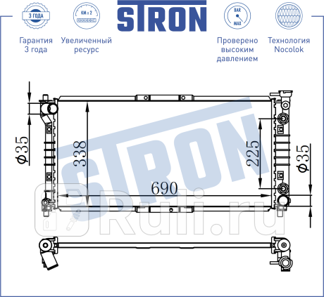 Радиатор двигателя stron str0284 mazda 626 iv (ge) STRON STR0284  для прочие 2, STRON, STR0284