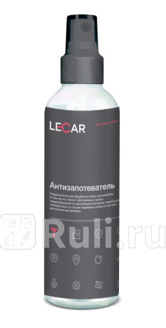 Антизапотеватель стекол lecar спрей 200 мл LECAR LECAR000030411  для прочие 2, LECAR, LECAR000030411